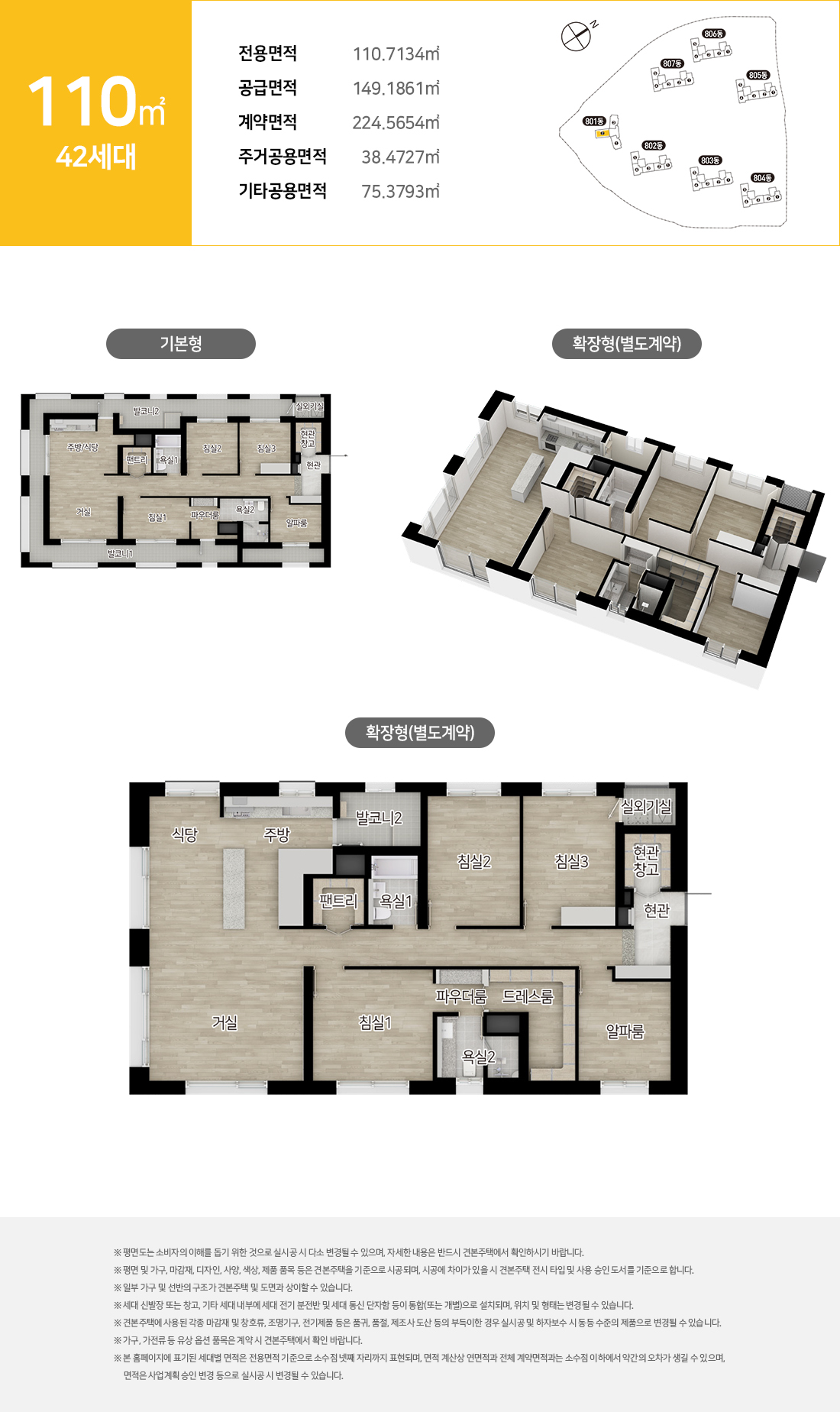 평면정보 7 type 110