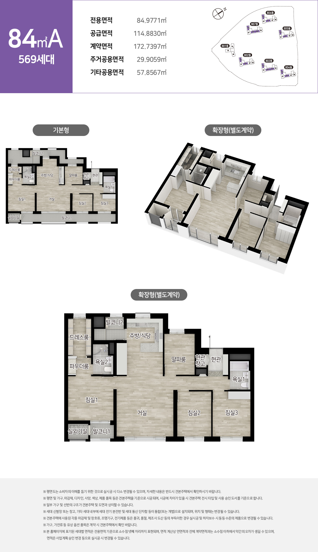 평면정보 3 type 84a