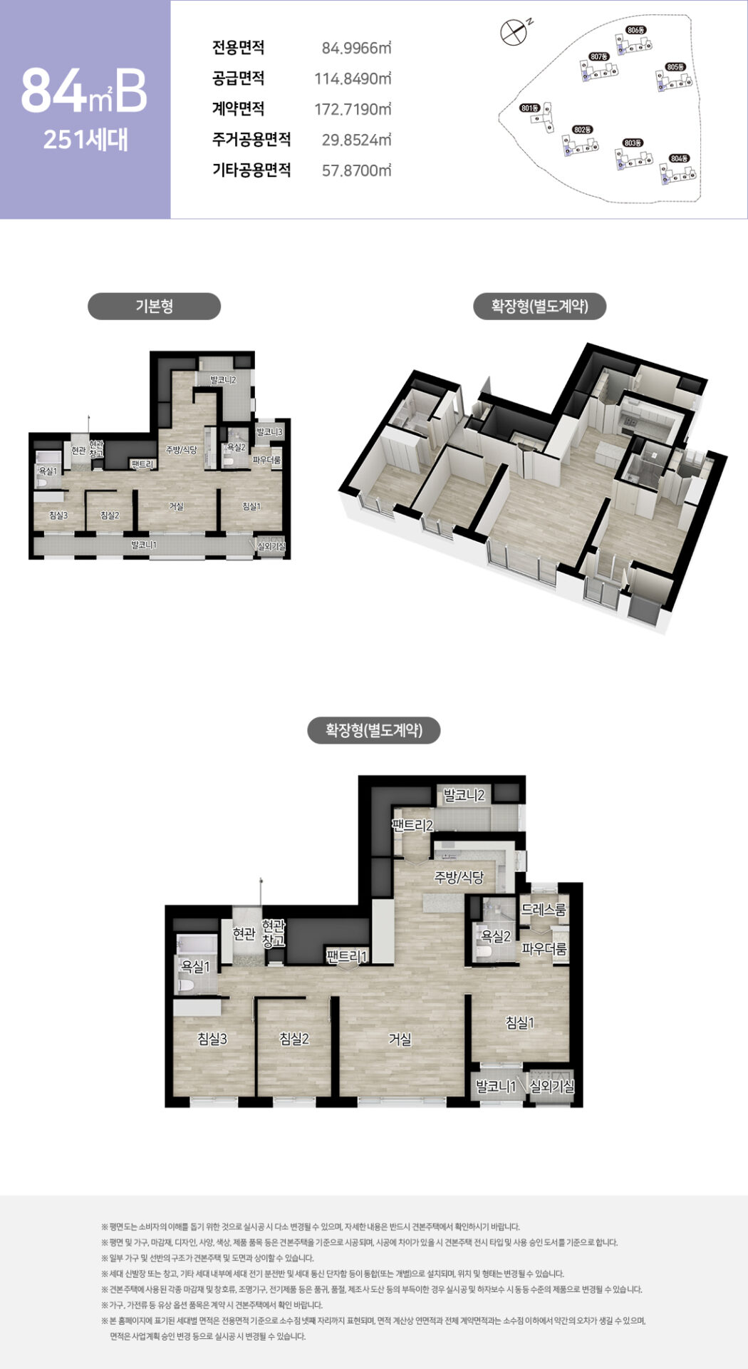 평면정보 4 type 84b