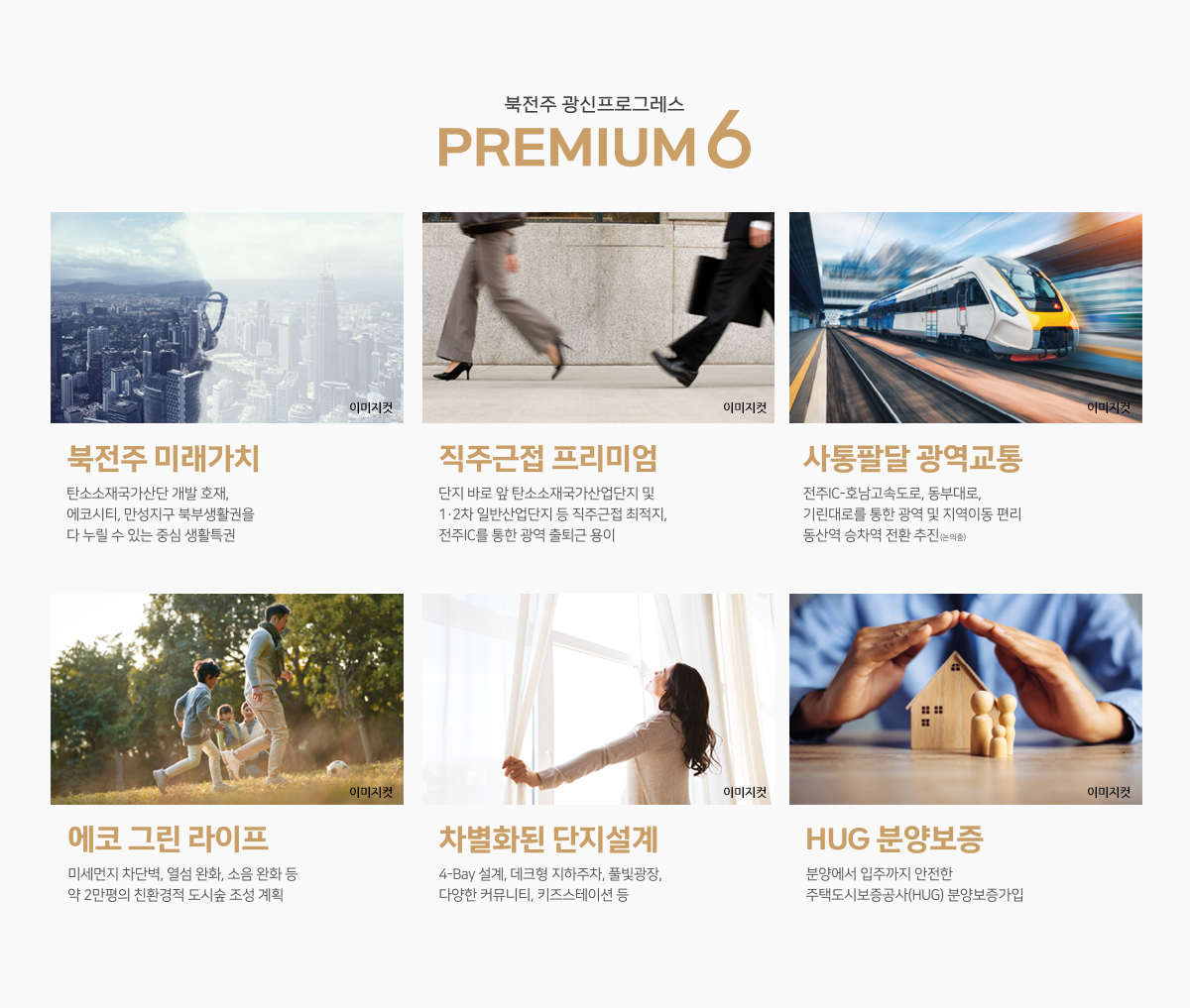 북전주 광신프로그레스 2 dfgd
