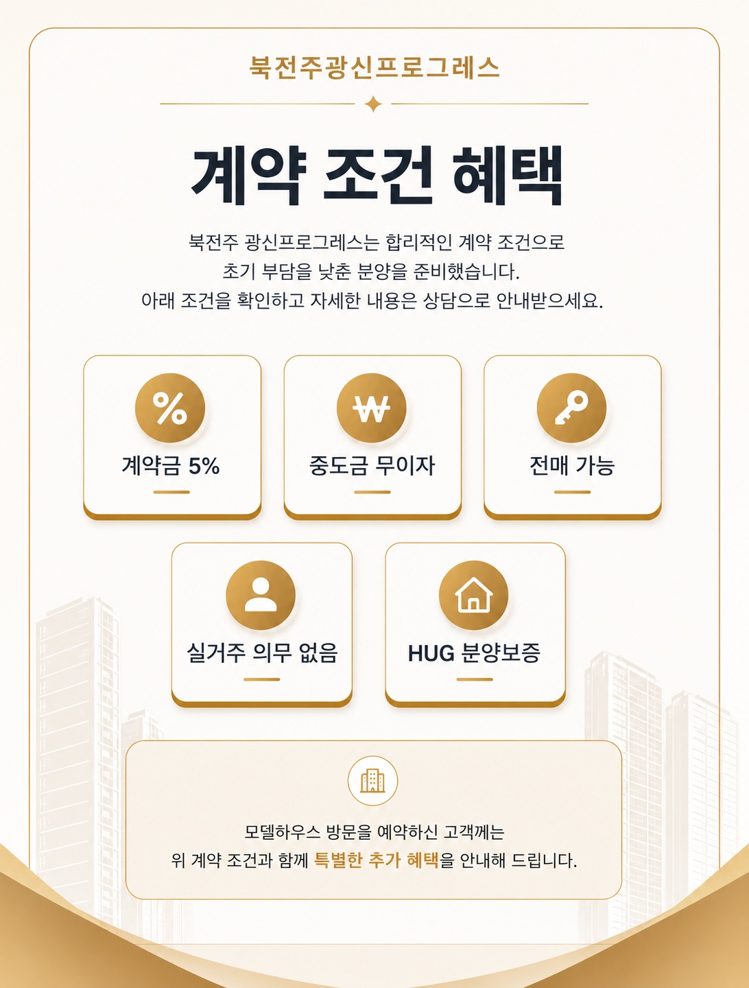북전주 광신프로그레스 1 ergergerg